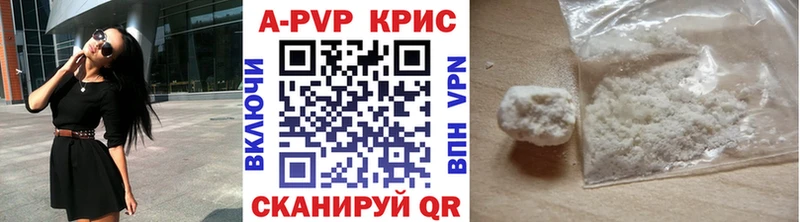 Alpha PVP Crystall  Юрга 