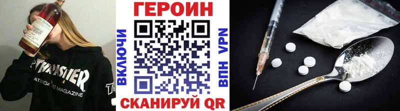 Героин афганец кракен tor Юрга