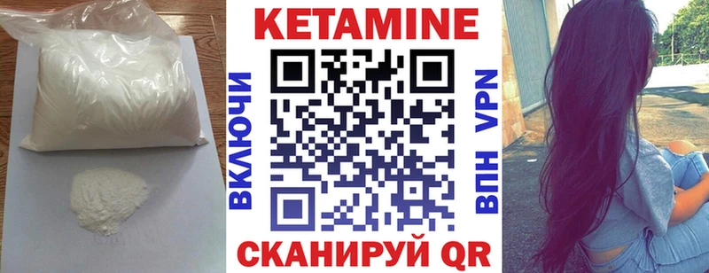 Кетамин VHQ  Юрга 