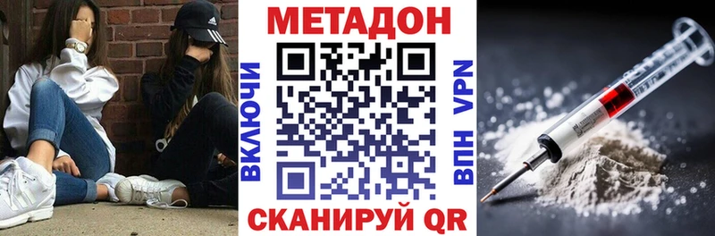 Метадон белоснежный  Юрга 